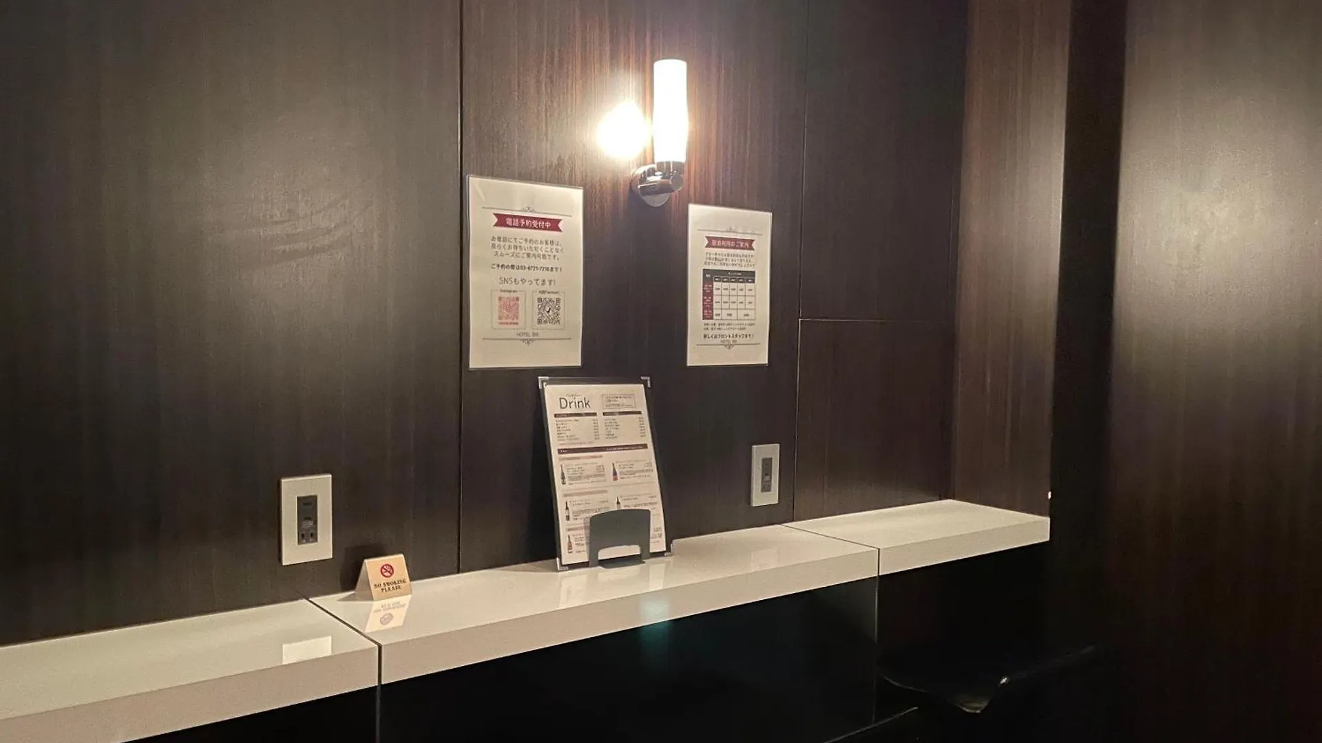 Hotel Bix Tokyo Gotanda (Adults Only)